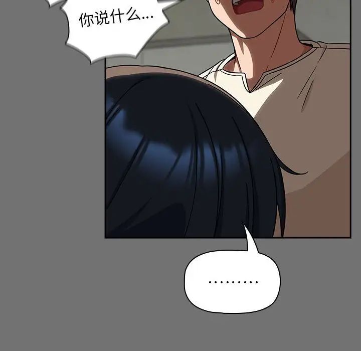 粉絲招募中!第29話