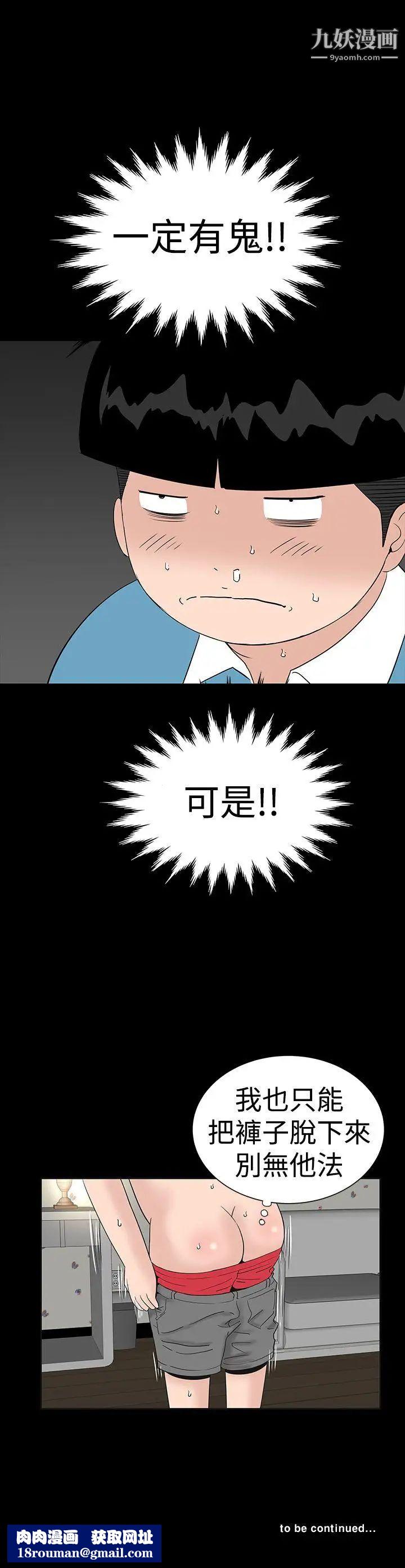 楼凤第34话