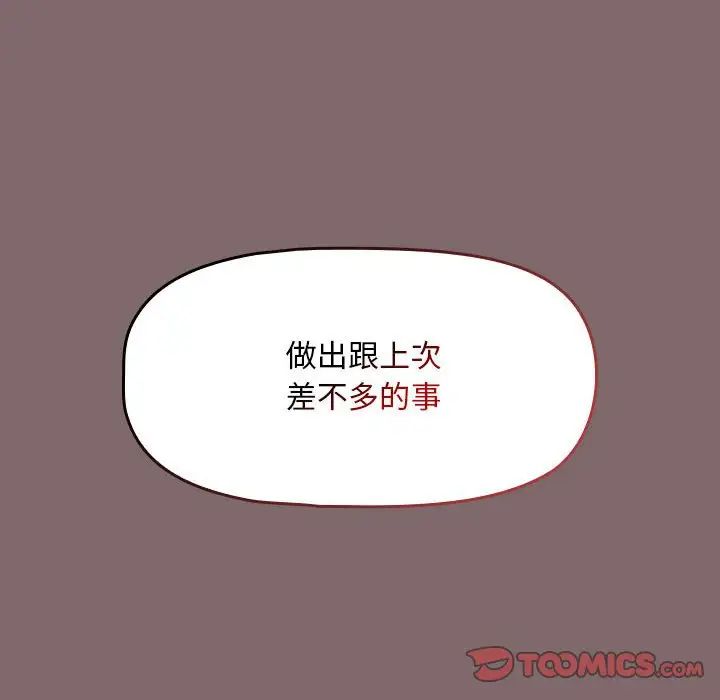 粉丝招募中!第29话