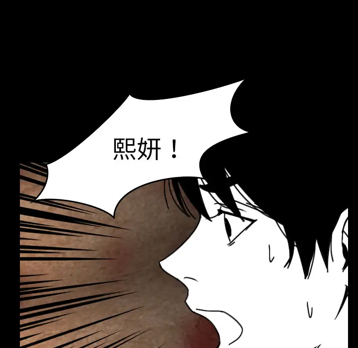 看见鬼的女人第37话