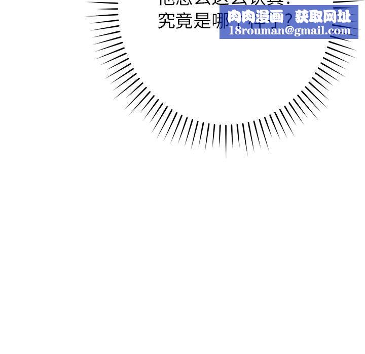 邻居的滋味第34话