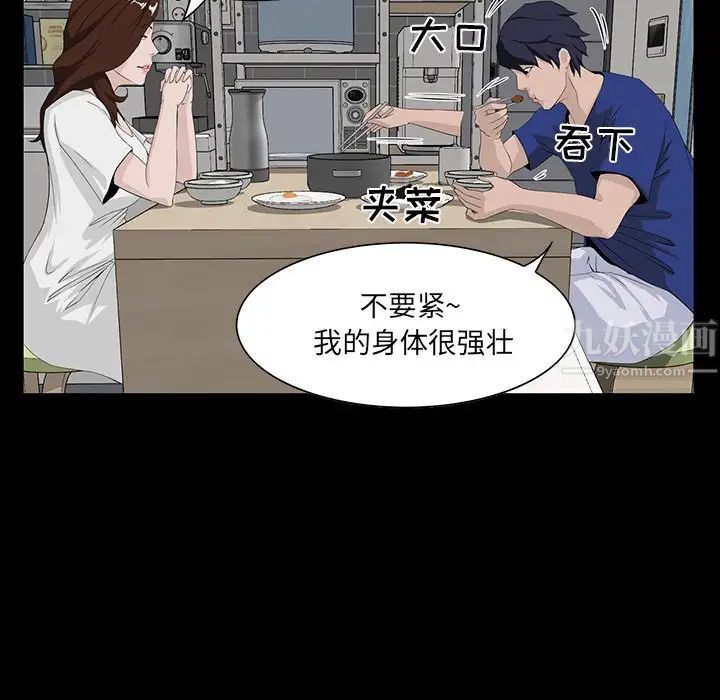 家族的遗产第11话
