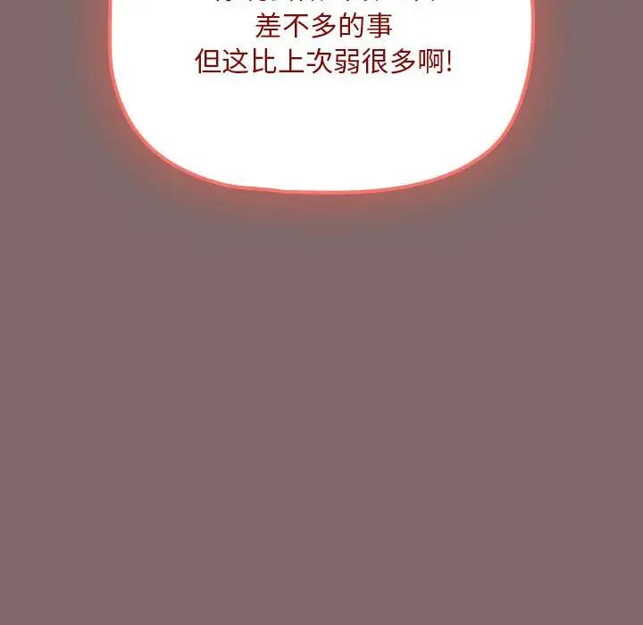 粉絲招募中!第29話