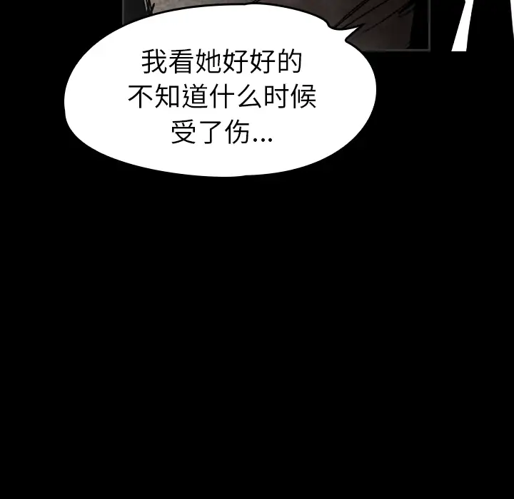 看见鬼的女人第37话