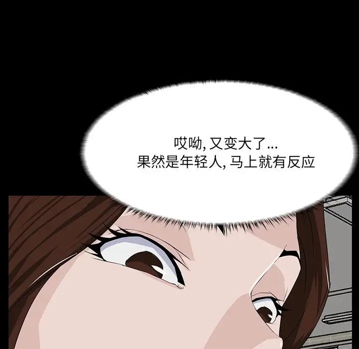 家族的遗产第11话
