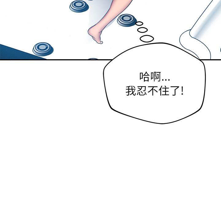 邻居的滋味第34话