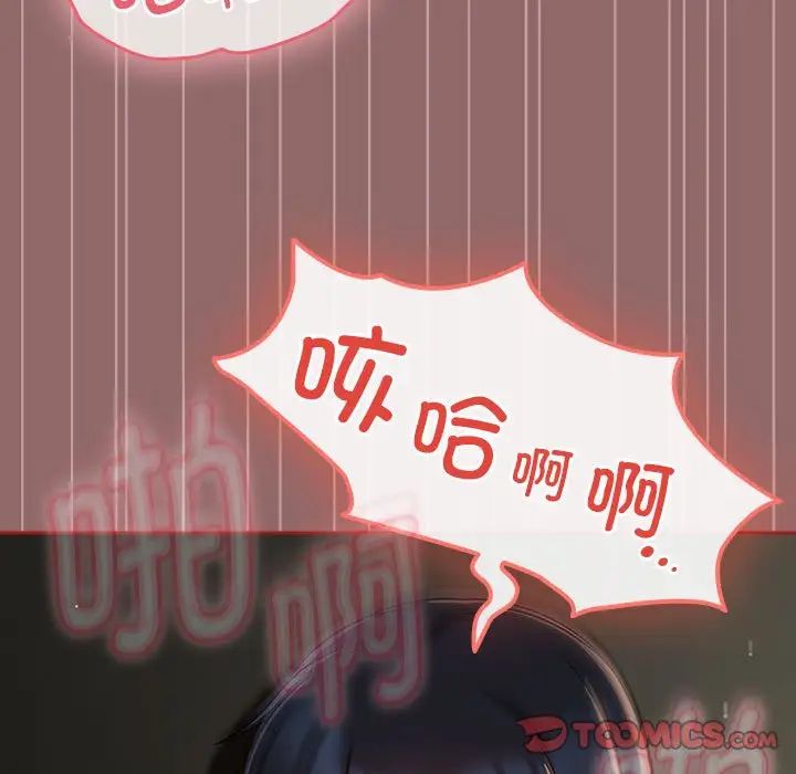 粉丝招募中!第30话