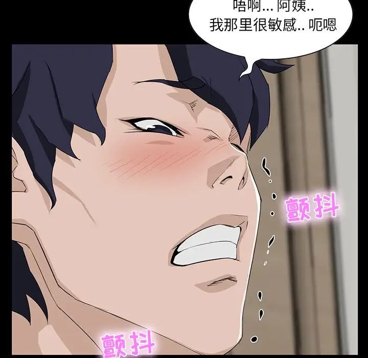 家族的遺產第11話