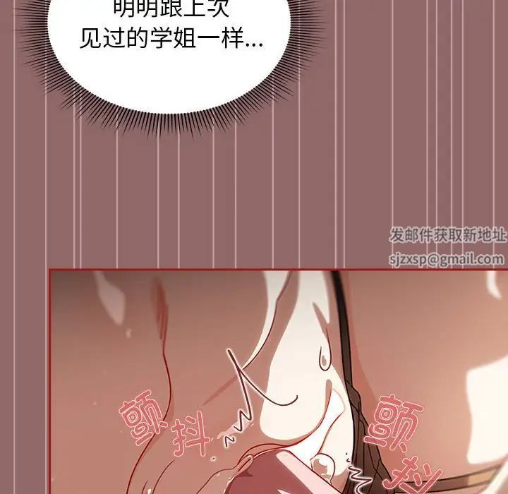 粉丝招募中!第30话