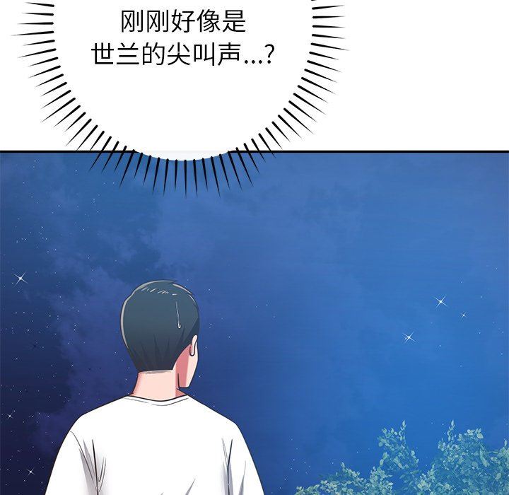 邻居的滋味第34话