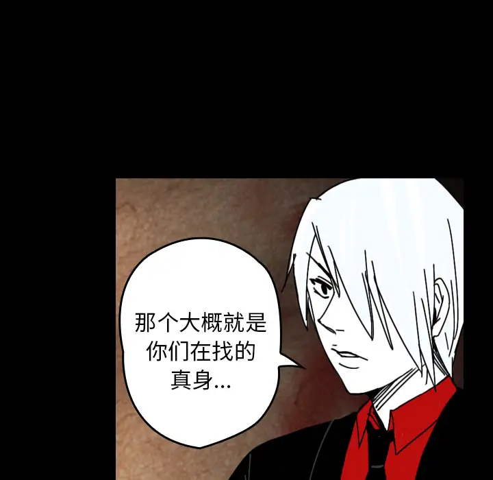 看见鬼的女人第37话