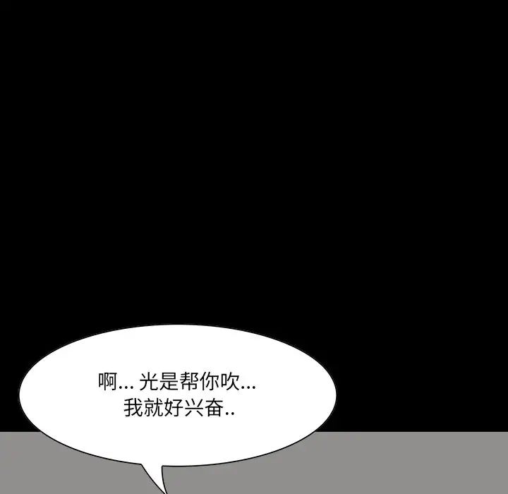 家族的遗产第11话