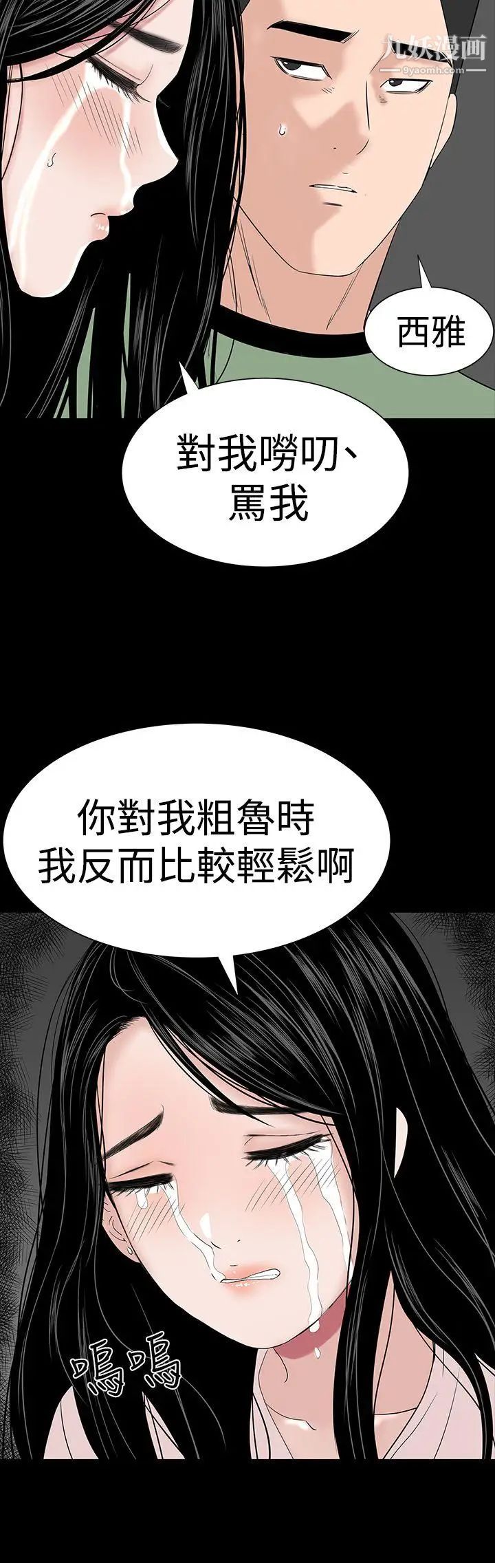 楼凤第35话