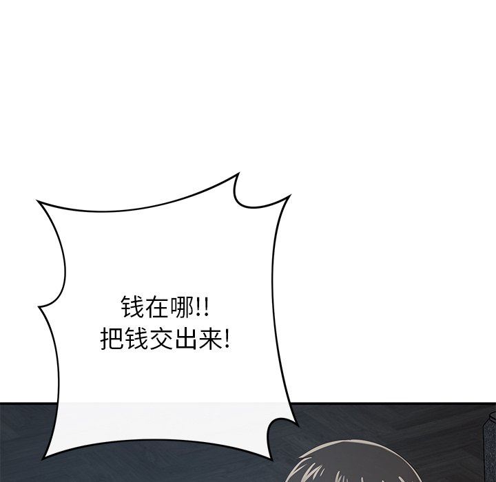 邻居的滋味第34话