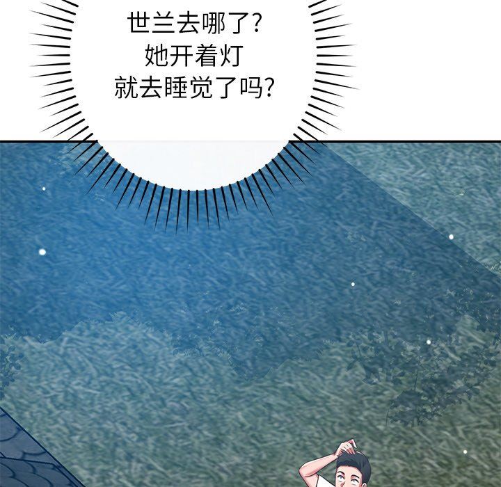 邻居的滋味第34话