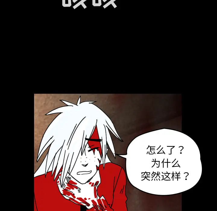 看见鬼的女人第37话