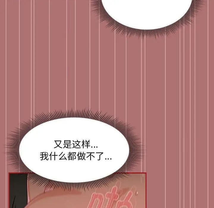 粉絲招募中!第30話