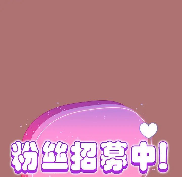 粉丝招募中!第30话