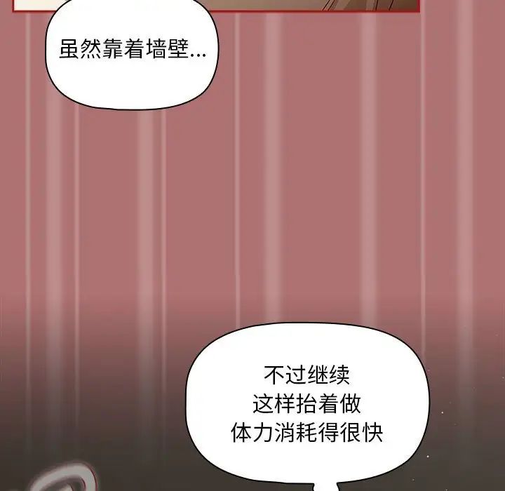 粉丝招募中!第30话