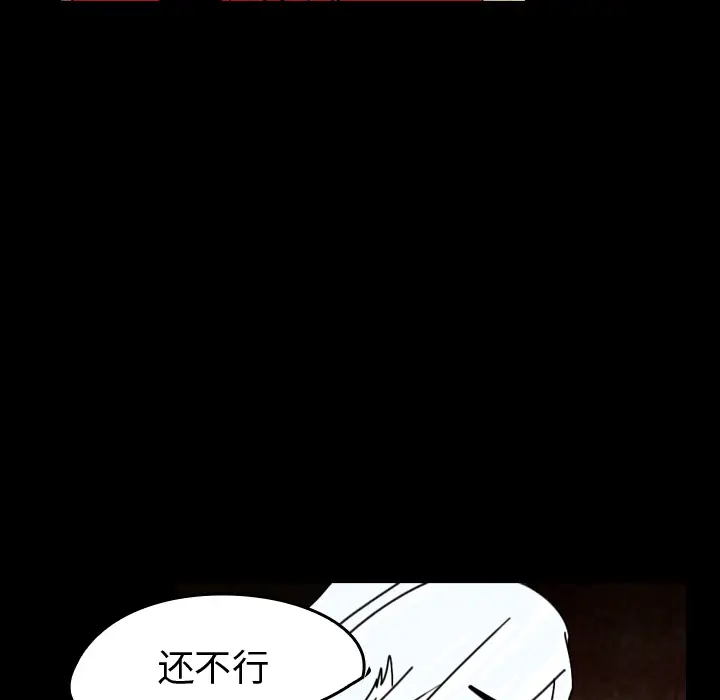 看见鬼的女人第37话