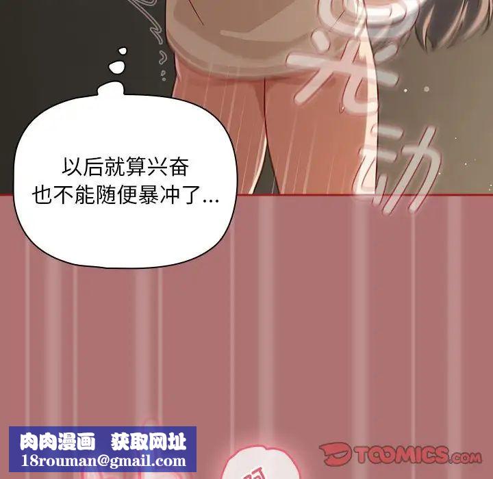 粉絲招募中!第30話