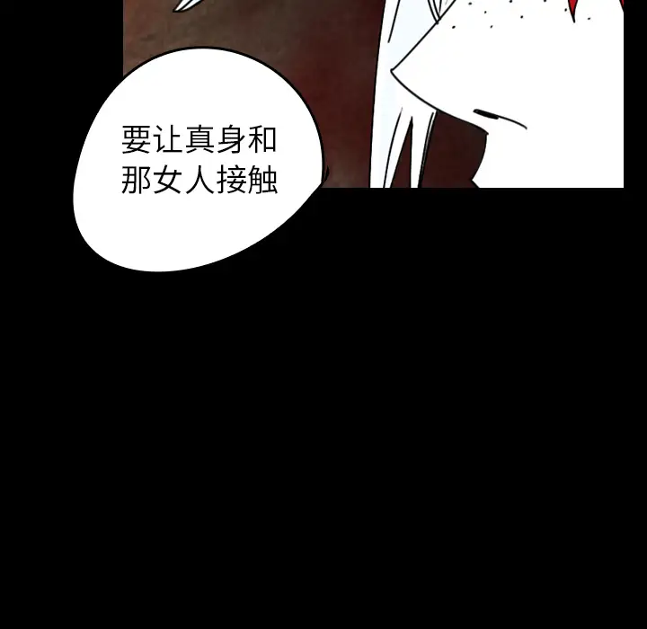 看见鬼的女人第37话