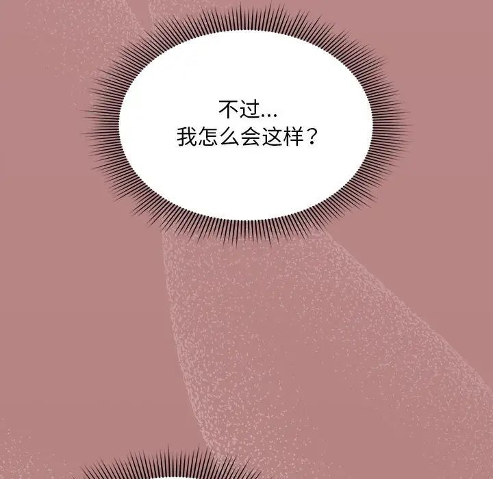 粉丝招募中!第30话