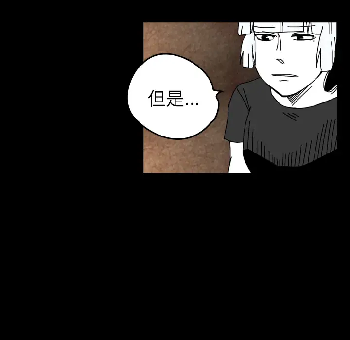 看见鬼的女人第38话