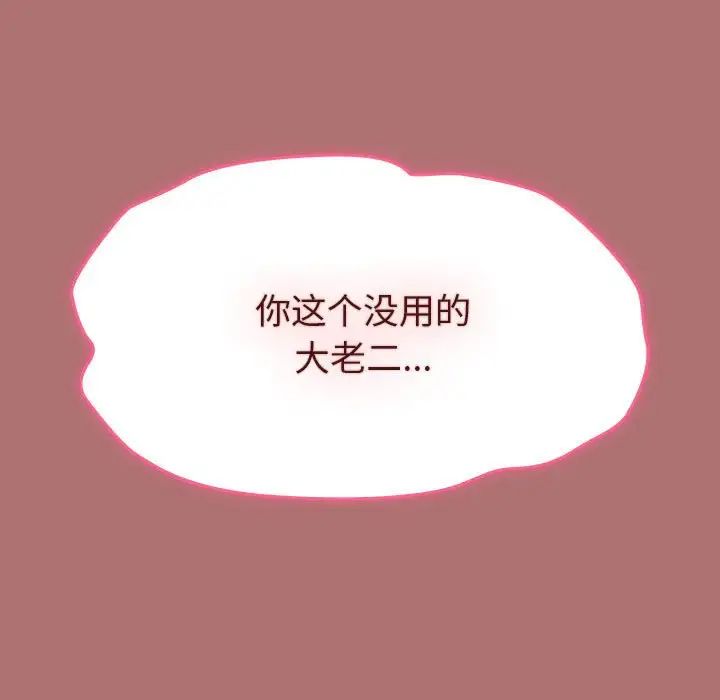 粉丝招募中!第30话