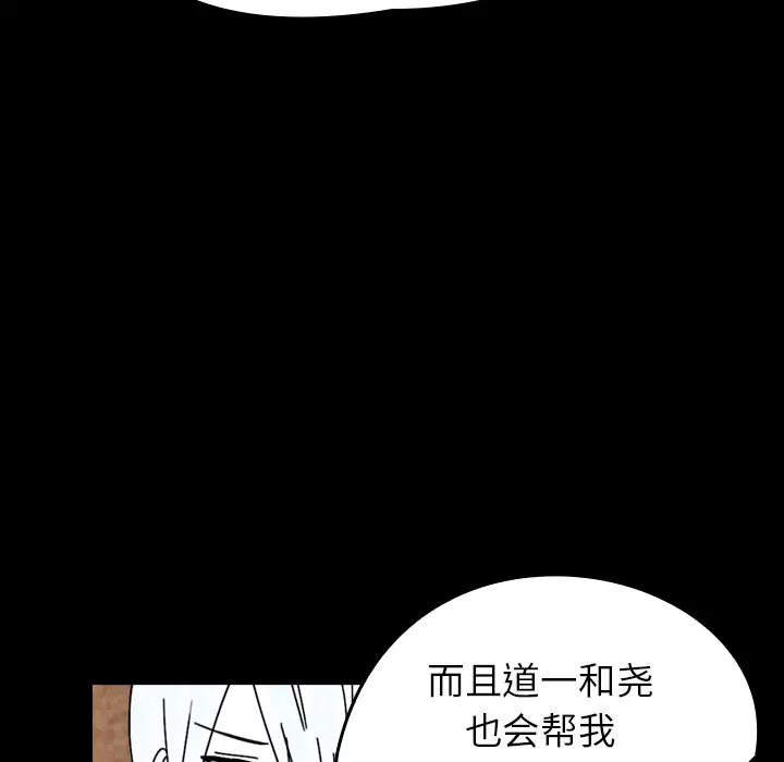 看见鬼的女人第38话