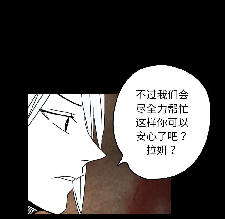 看见鬼的女人第38话