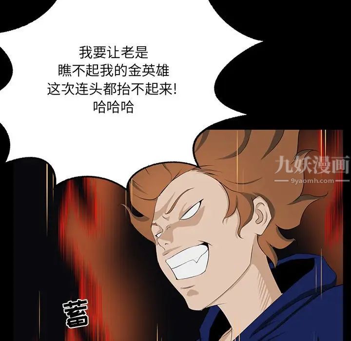 家族的遺產第12話