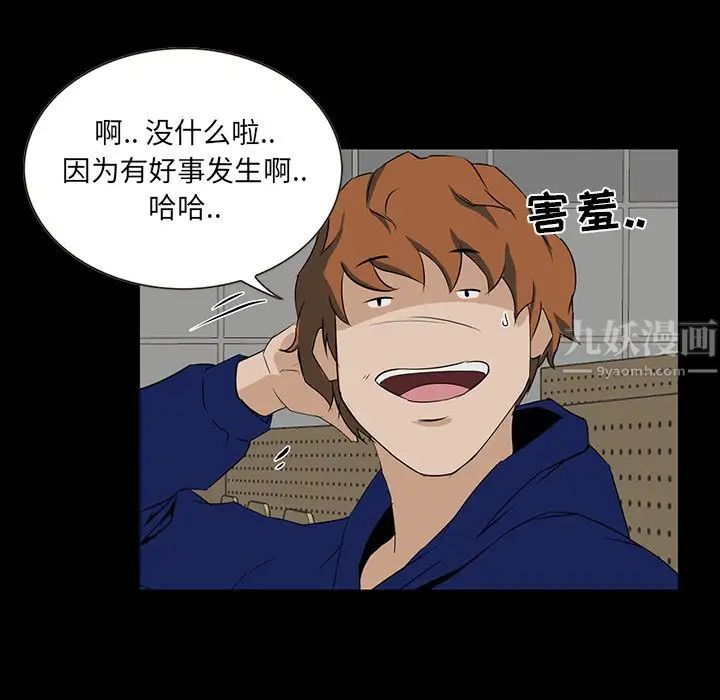 家族的遺產第12話