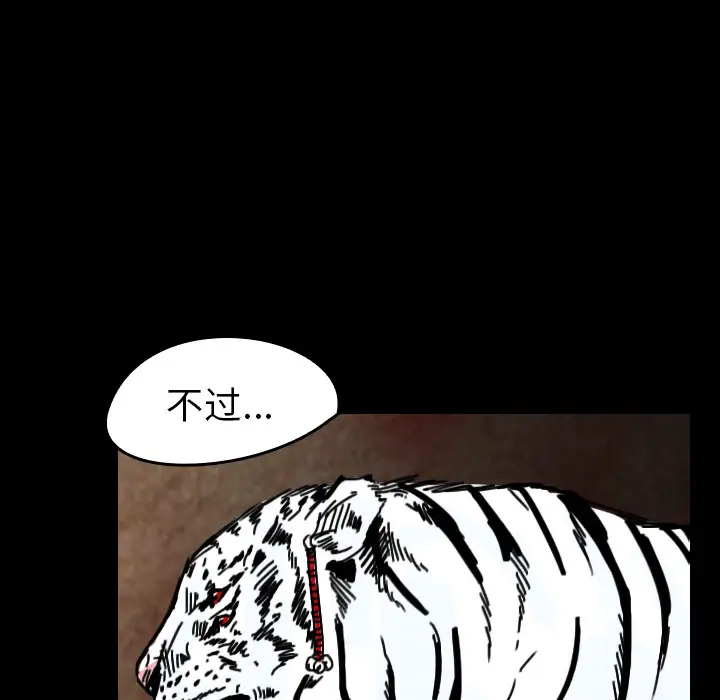 看见鬼的女人第38话