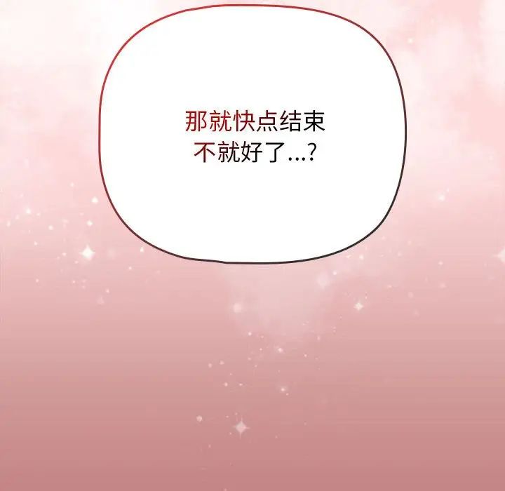 粉丝招募中!第31话