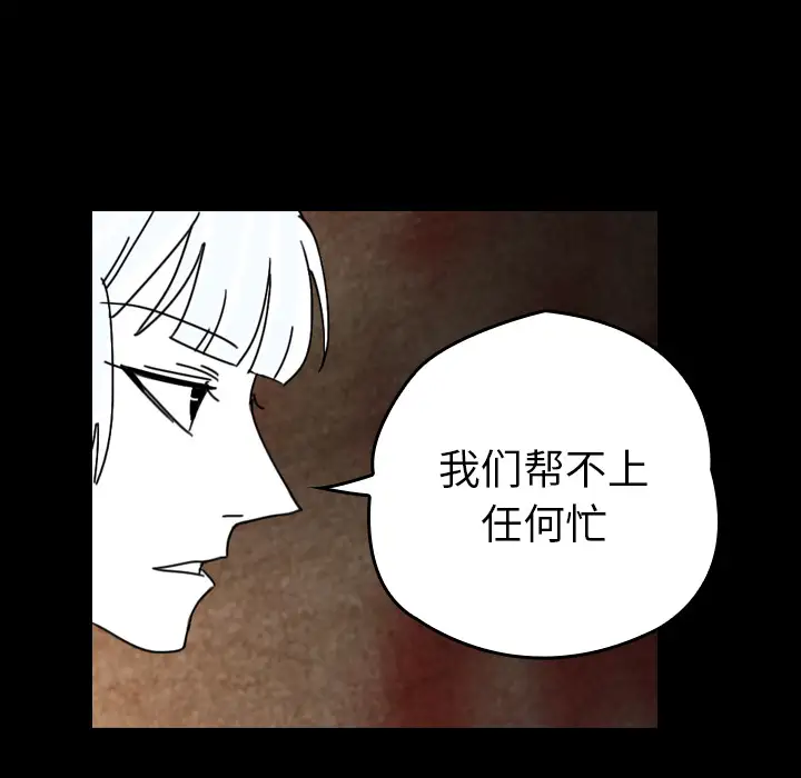 看见鬼的女人第38话