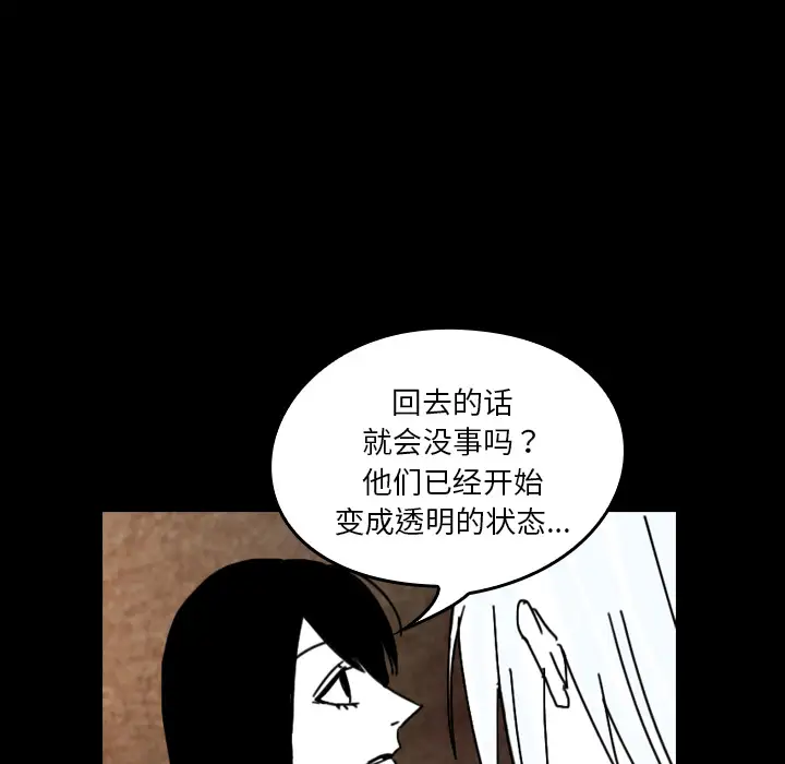 看见鬼的女人第38话