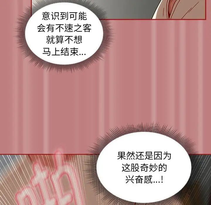 粉丝招募中!第31话