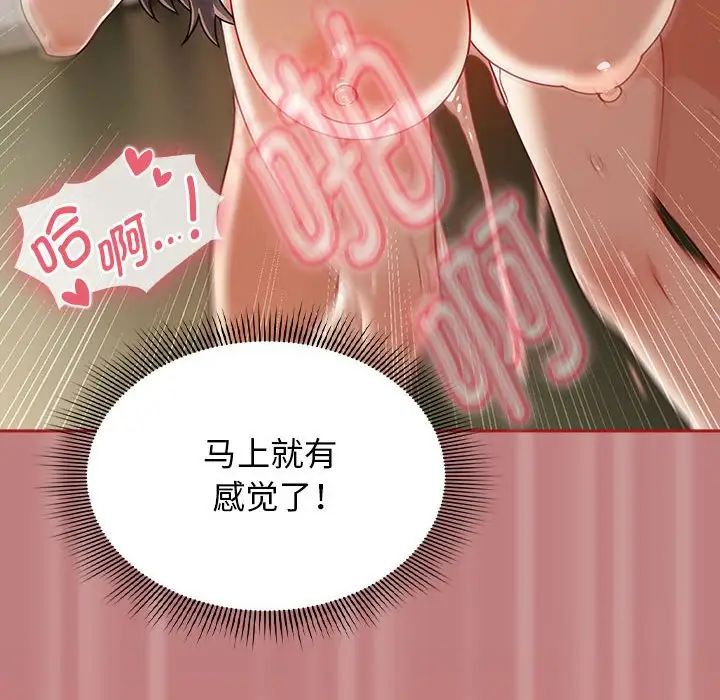 粉丝招募中!第31话