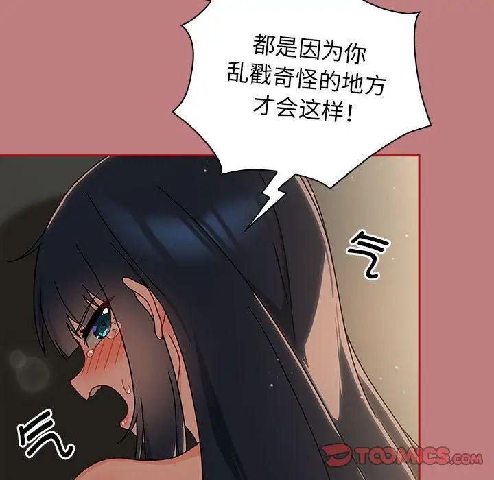 粉絲招募中!第31話