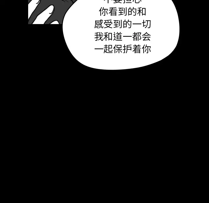 看见鬼的女人第38话