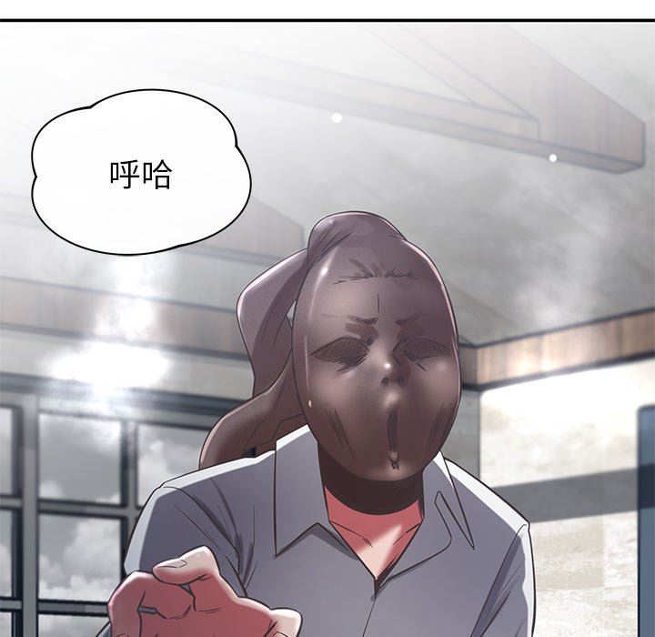 鄰居的滋味第38話