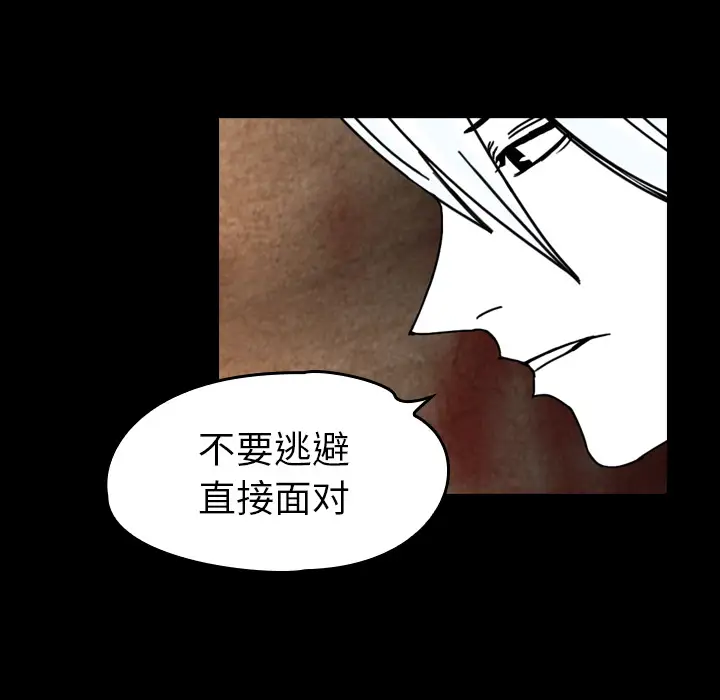 看见鬼的女人第38话