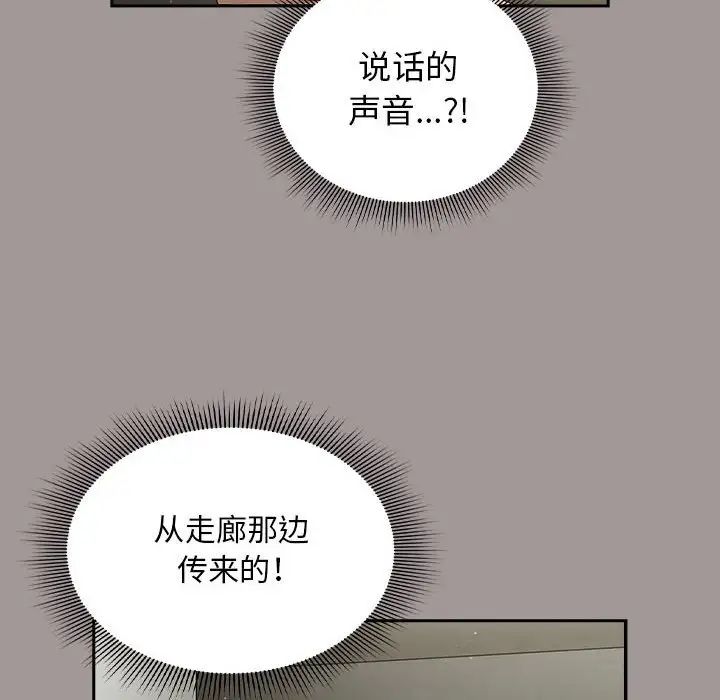 粉丝招募中!第31话