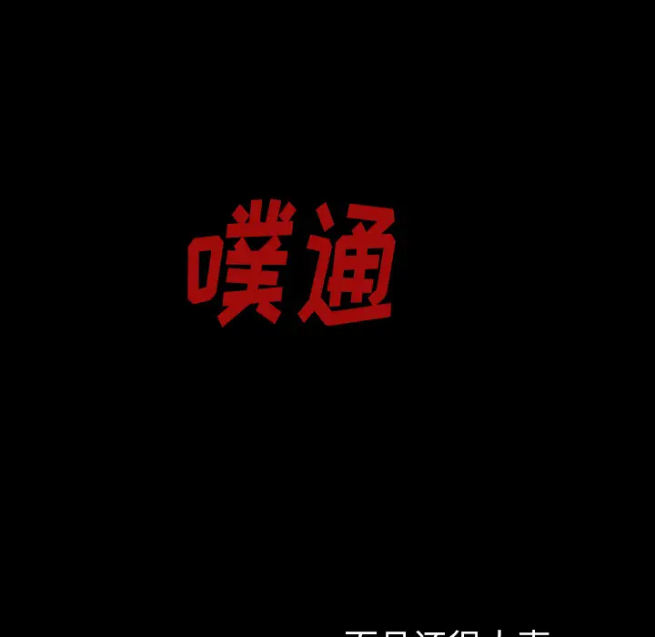 看见鬼的女人第39话