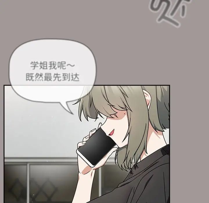 粉丝招募中!第31话