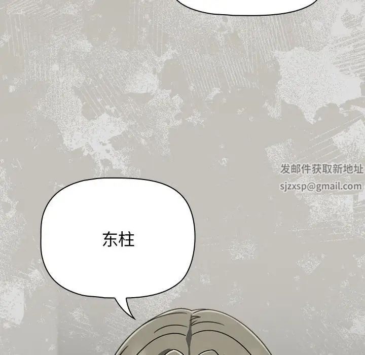 粉絲招募中!第31話