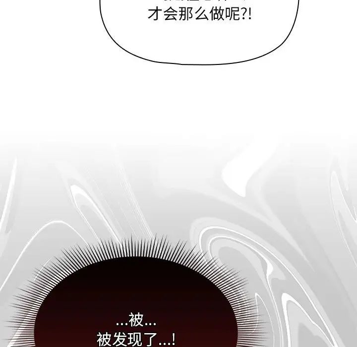 粉丝招募中!第32话