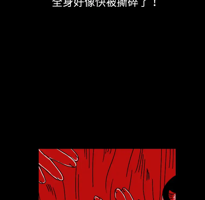 看见鬼的女人第39话