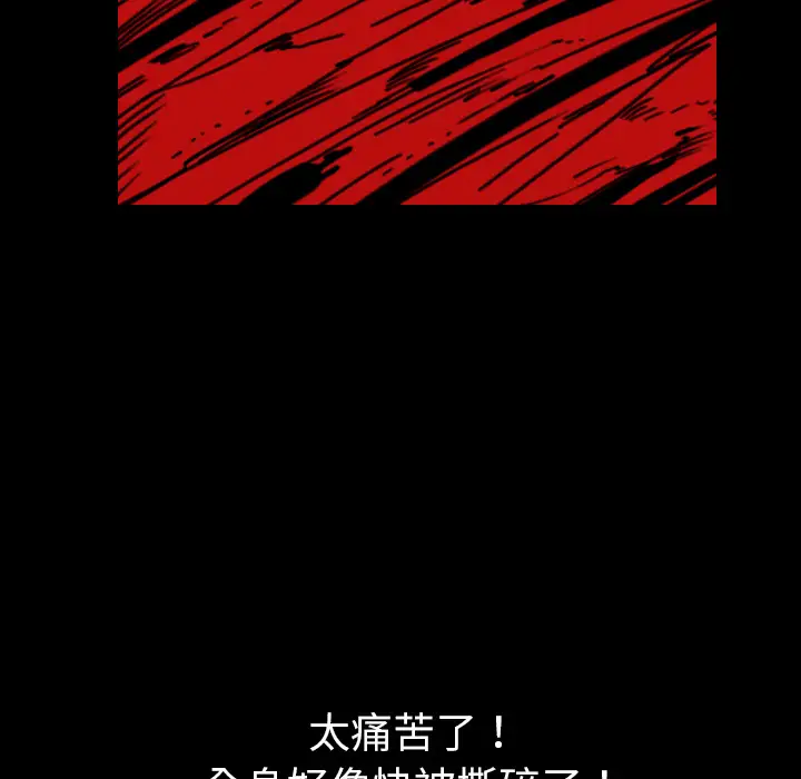 看见鬼的女人第39话